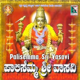Palisemma Sri Vasavi - B. R. Chaya