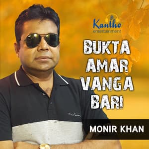 Bukta Amar Vanga Bari - Monir Khan