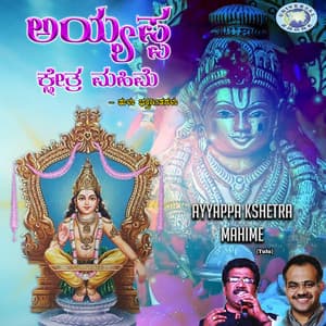 Ayyappa Kshetra Mahime - Puttur Narasimha Nayak