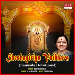 Sheshagiriya Vaibhava - Kasturi Shankar