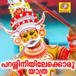 Parassiniyilekkoru Yathra - Biju Narayanan