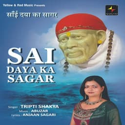 Sai Daya Ka Sagar - Tripti Shakya
