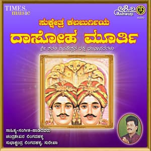 Kaluburgiya Dasoha Priya - Lingadalli Chandrashekhar