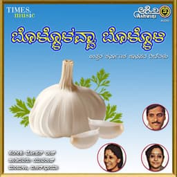 Bollulavva Bollulli - Yuvaraj