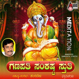 Ganapathi Sankashta Stuthi - Rajesh Krishnan