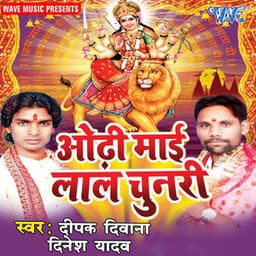 Odhi Mai Laal Chunari - Dinesh Lal Yadav