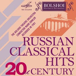 20th Century Russian Classical Hits - Mark Ermler