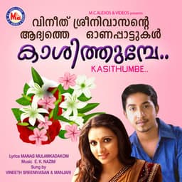 Kaasitthumbe - Vineeth Sreenivasan