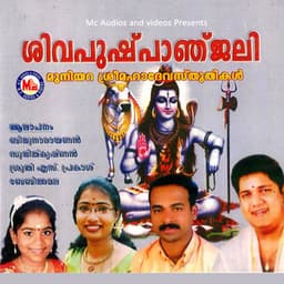 Sivapushpanjali - Sruthy S. Prakash