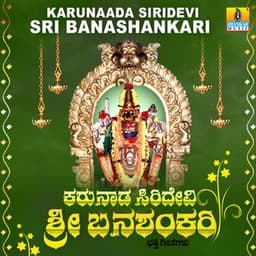 Karunaada Siridevi Sri Banashankari - Hemanth Kumar