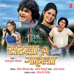 Satla Ta Gaila - Ajay Prasanna