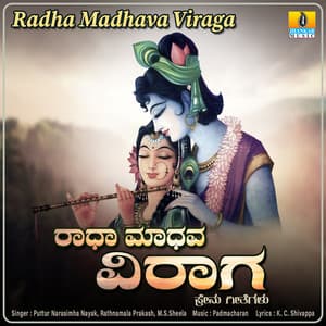 Radha Madhava Viraga - M. S. Sheela