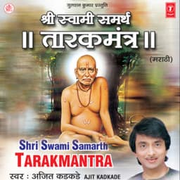 Shri Swami Samarth Tarakmantra - Ajit Kadkade
