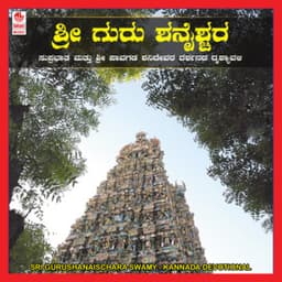 Sri Guru Shanaischara Swamy Suprabhata - Rajkumar Bharathi