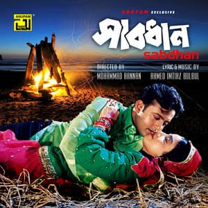 Sabdhan - Ahmed Imtiaz Bulbul