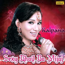 Kalpana - Sexy Bhail Ba Mijaj - Kalpana Patowary
