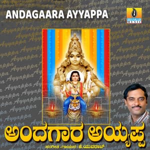 Andagaara Ayyappa - K. Yuvaraj