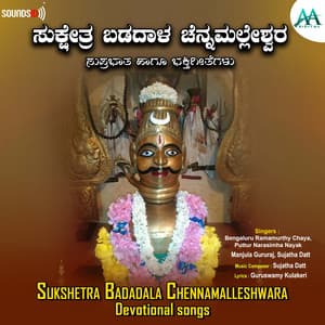 Sukshetra Badadala Chennamalleshwara - Sujatha Datt