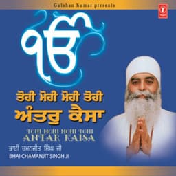 Tohi Mohi Mohi Tohi Antar Kaisa Vol-106 - Bhai Chamanjit Singh Ji