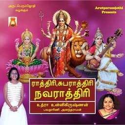 Rathiri Subarathiri Navarathiri - Uthara Unnikrishnan