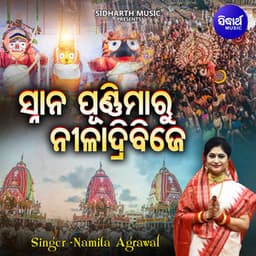 Snana Purnima Ru Niladri Bije 2020 - Prem Anand