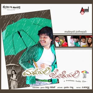 Maleyali Jotheyali - V. Harikrishna