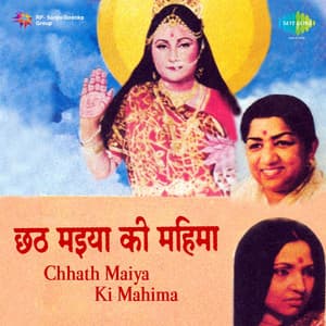 Chhath Maiya Ki Mahima - Bhupen Hazarika