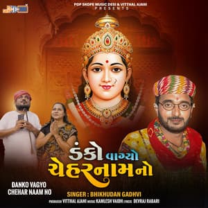 Danko Vagyo Chehar Naam No - Bhikhudan Gadhvi