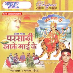 Parsadi Khake Mai Ke - Pawan Singh