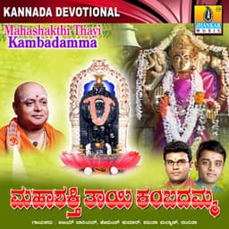 Mahashakthi Thayi Kambadamma - Nanditha