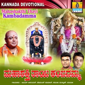 Mahashakthi Thayi Kambadamma - Nanditha