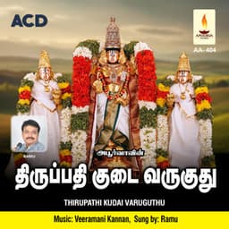 Thirupathi Kudai Varuguthu - Ramu