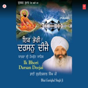 Ik Bhori Darsan Deejai Vol-104 - Bhai Guriqbal Singh Ji