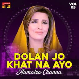 Dolan Jo Khat Na Ayo, Vol. 5 - Humera Channa