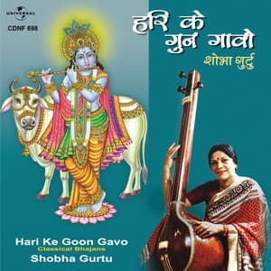 Hari Ke Goon Gavo - Shobha Gurtu