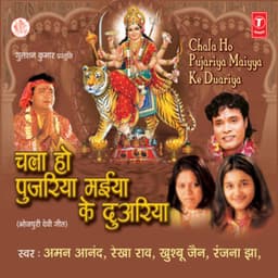 Chala Ho Pujariya Maiya Ke Duariya - Khushboo Jain
