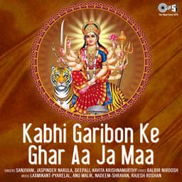 Kabhi Garibon Ke Ghar Aa Ja Maa - Kavita Krishnamurthy
