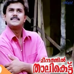 Meenathil Thalikettu - Ouseppachan