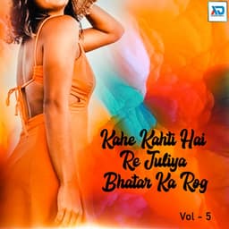 Kahe Kahti Hai Re Juliya Bhatar Ka Rog, Vol. 5 - Radhe Shyam Rasiya