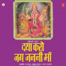 Daya Karo Jag Janani Maa - Bela Sulakhe