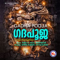 Gada Pooja - Shine Kumar