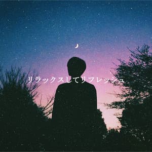 リラックスしてリフレッシュ - Klaviermusik