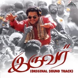 Iruvar - A.R. Rahman