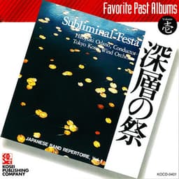 Subliminal Festa - Tokyo Kosei Wind Orchestra
