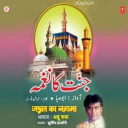 Jannat Ka Nagma - Abu Saba
