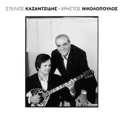 Kazantzidis - Nikolopoulos - Stelios Kazantzidis
