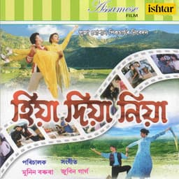 Hiya Diya Niya - Debojit
