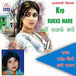 Kyo Rukke Mare - Sarita Choudhary
