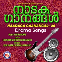 Naadaga Gaanangal - 26 - Shubha