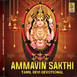 Ammavin Sakthi - Ganesh Sundaram